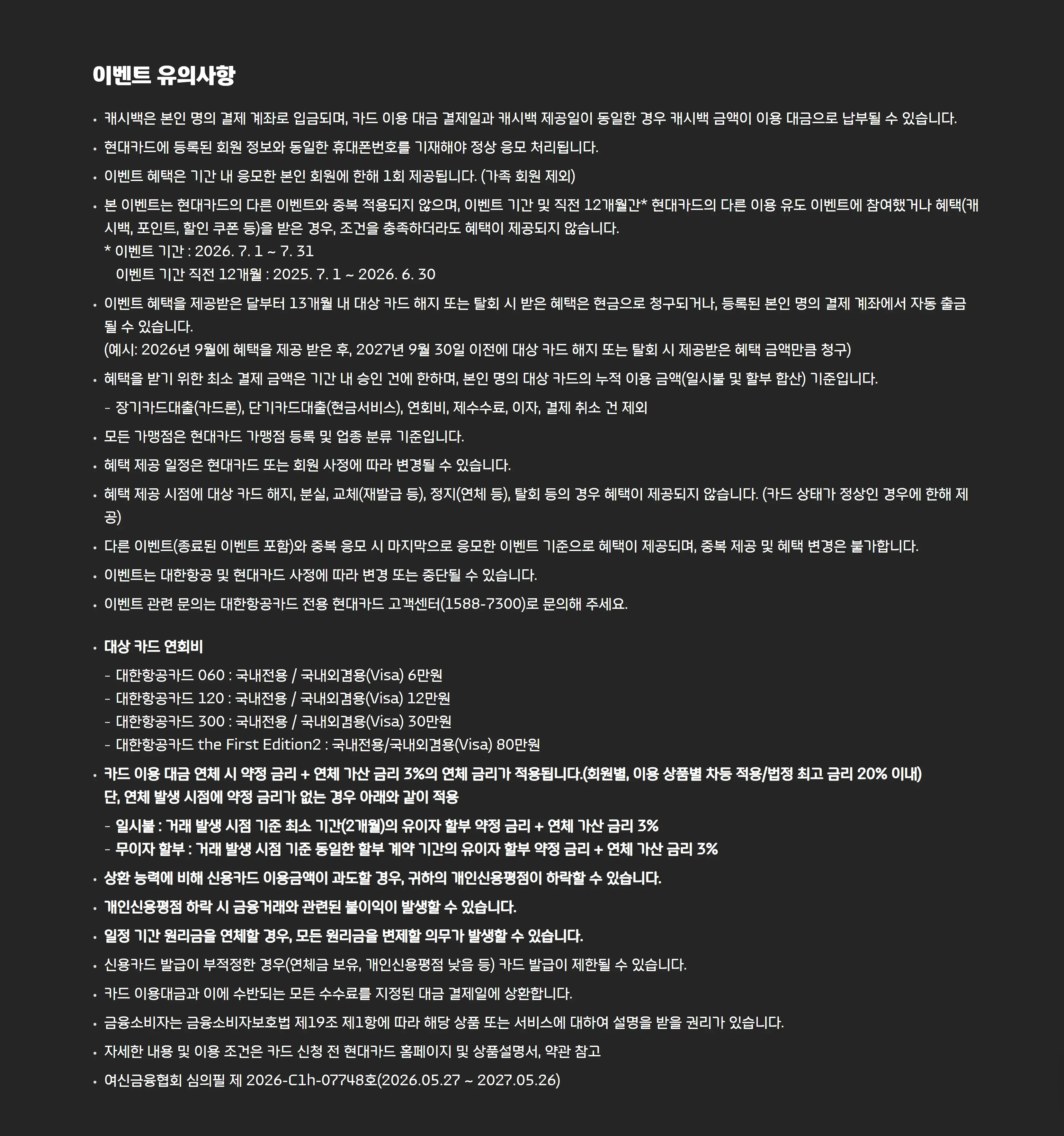 7월