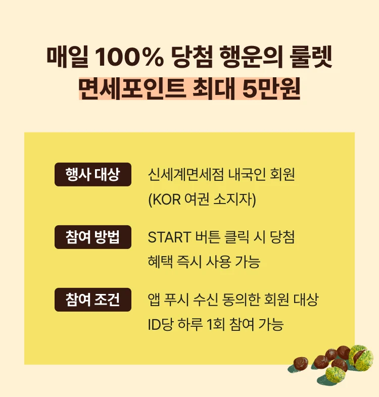 혜택안내
