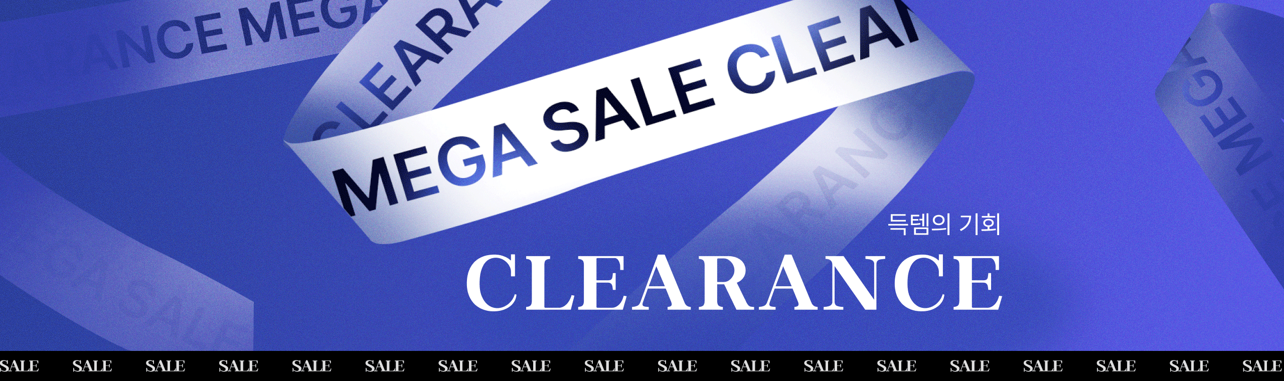 클리어런스 VER03