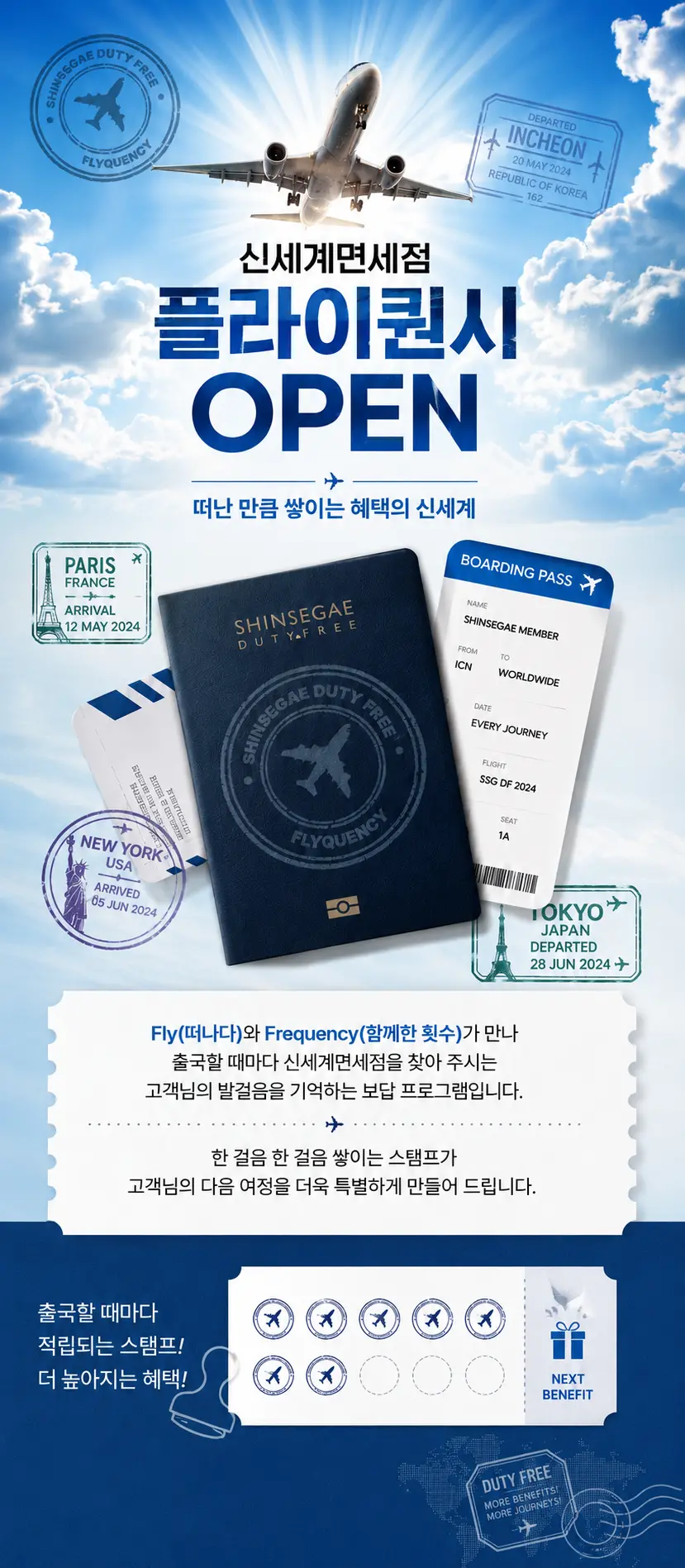 플라이퀀시_상세