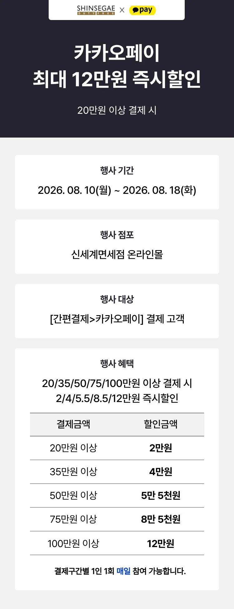 카카오