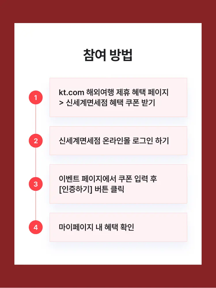 참여방법