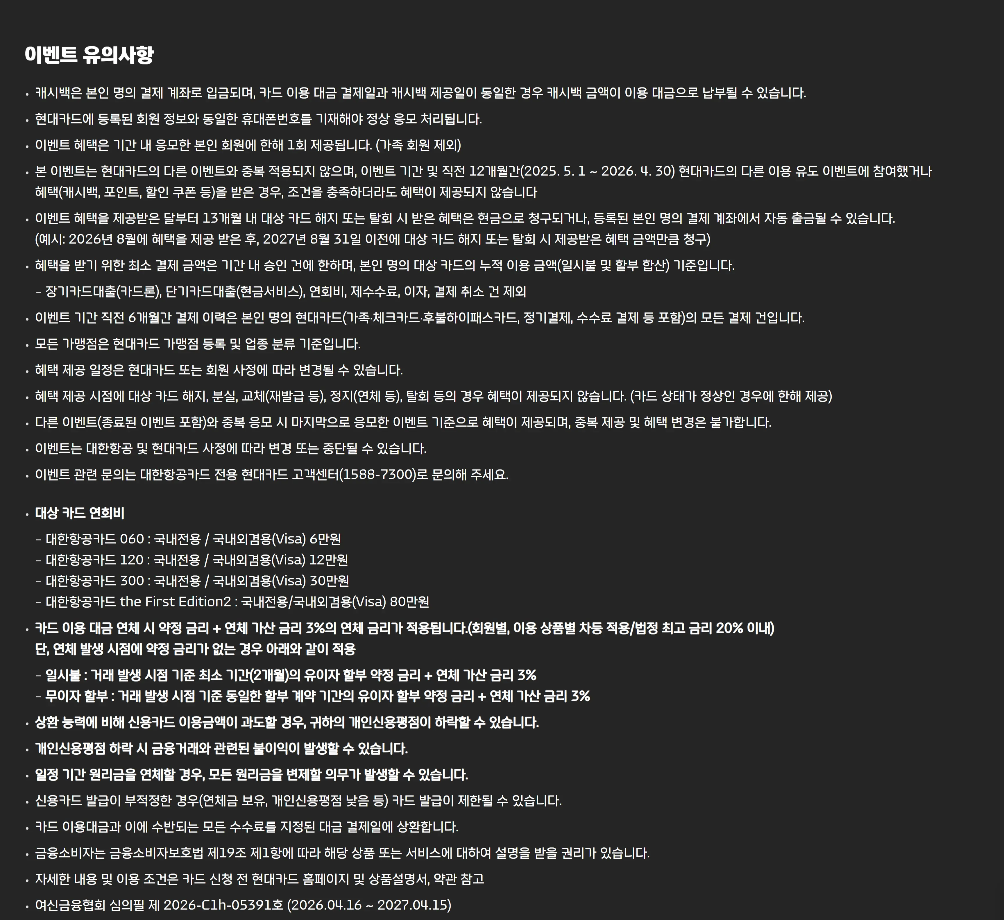 6월