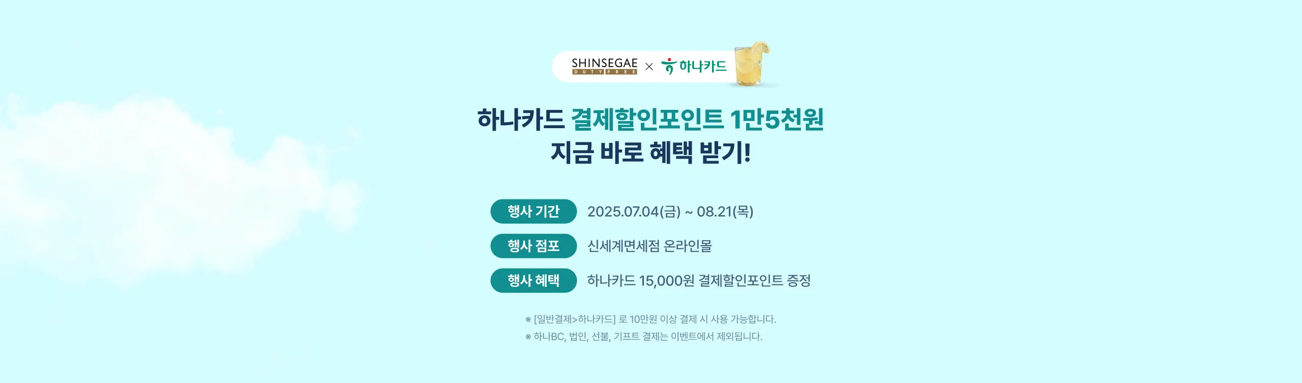 혜택 안내