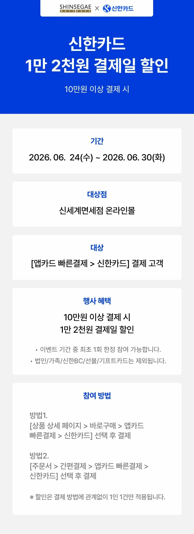 신한카드