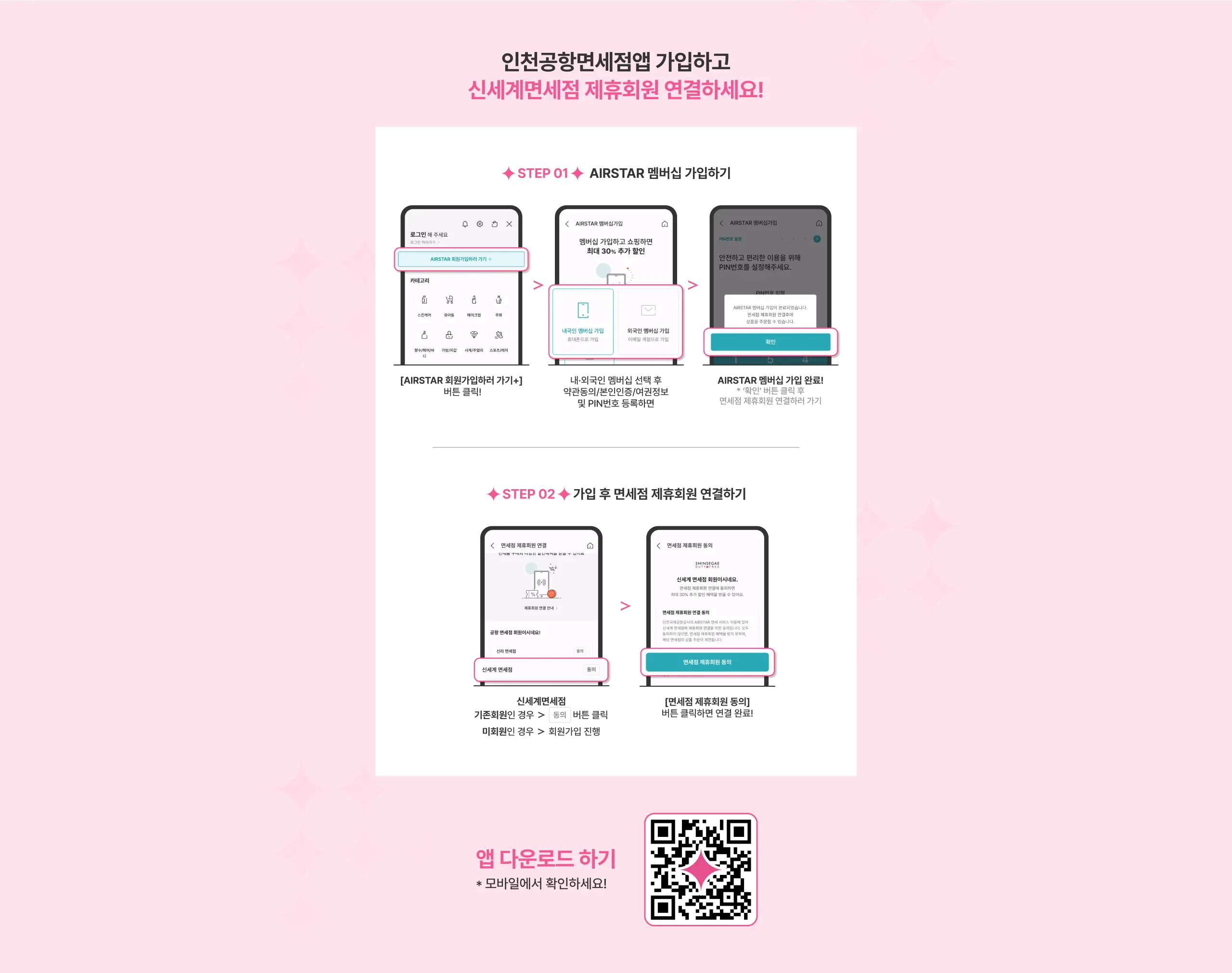 제휴회원 연결 안내