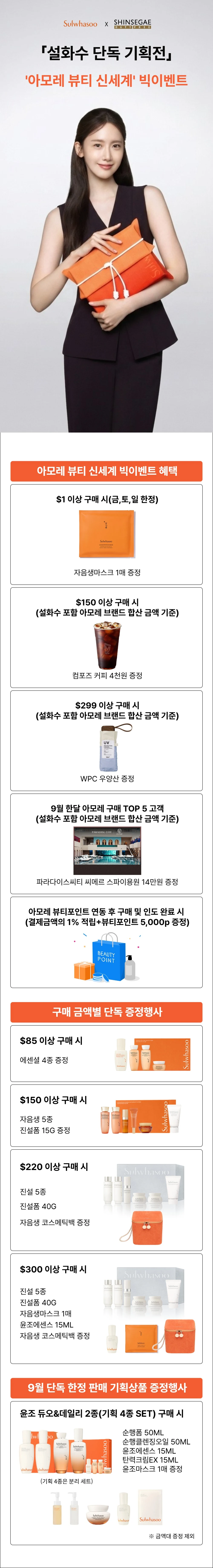 9/4 주말