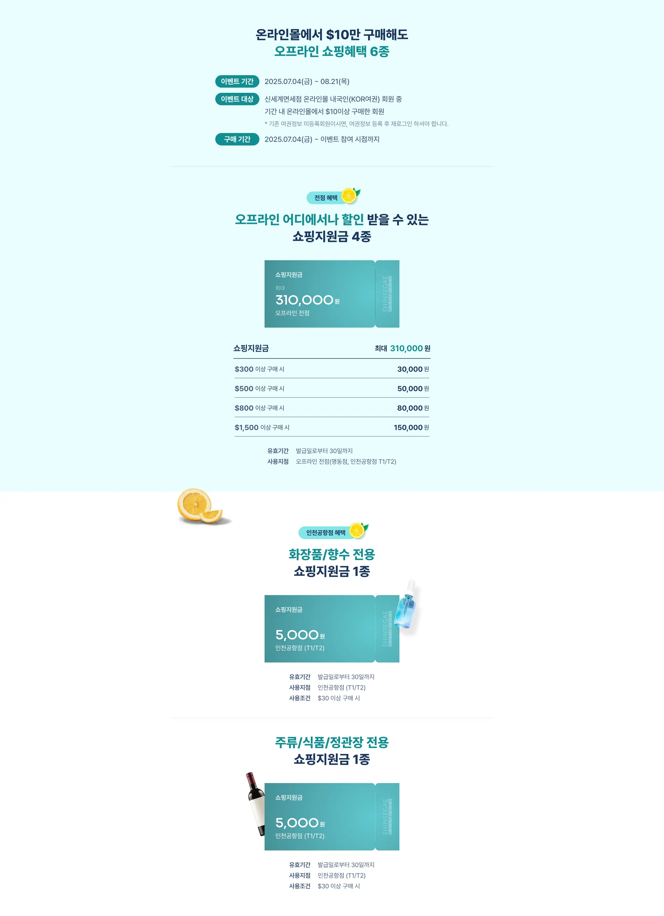 혜택안내