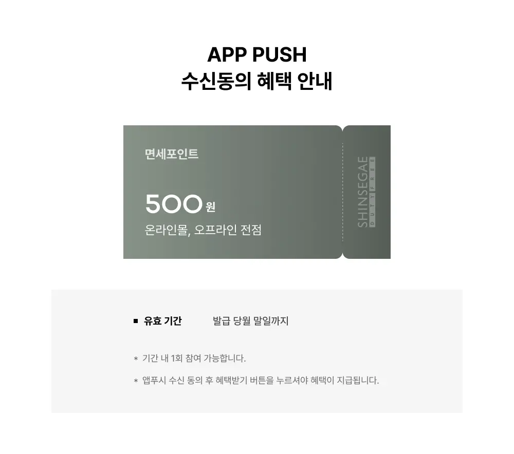 혜택 안내