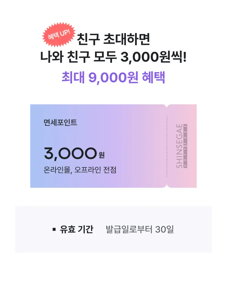 혜택 안내 영역