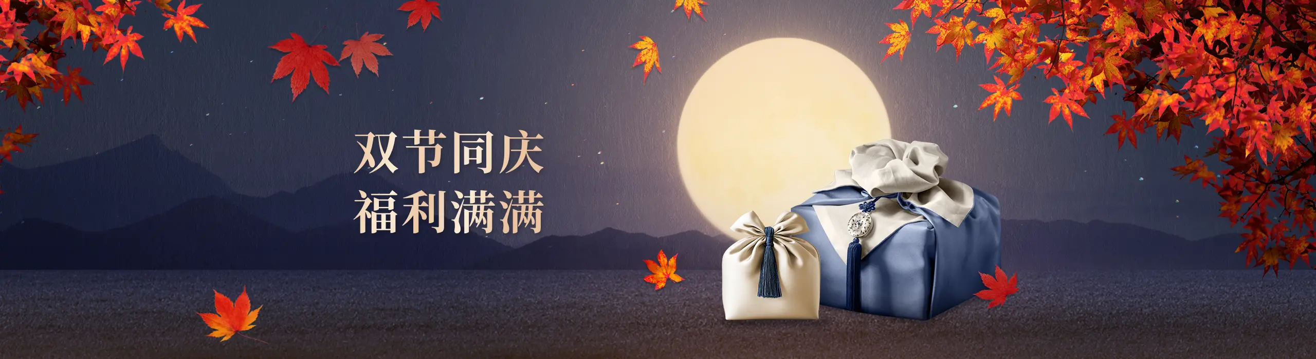 Full Moon, Full of Joy_중문KV
