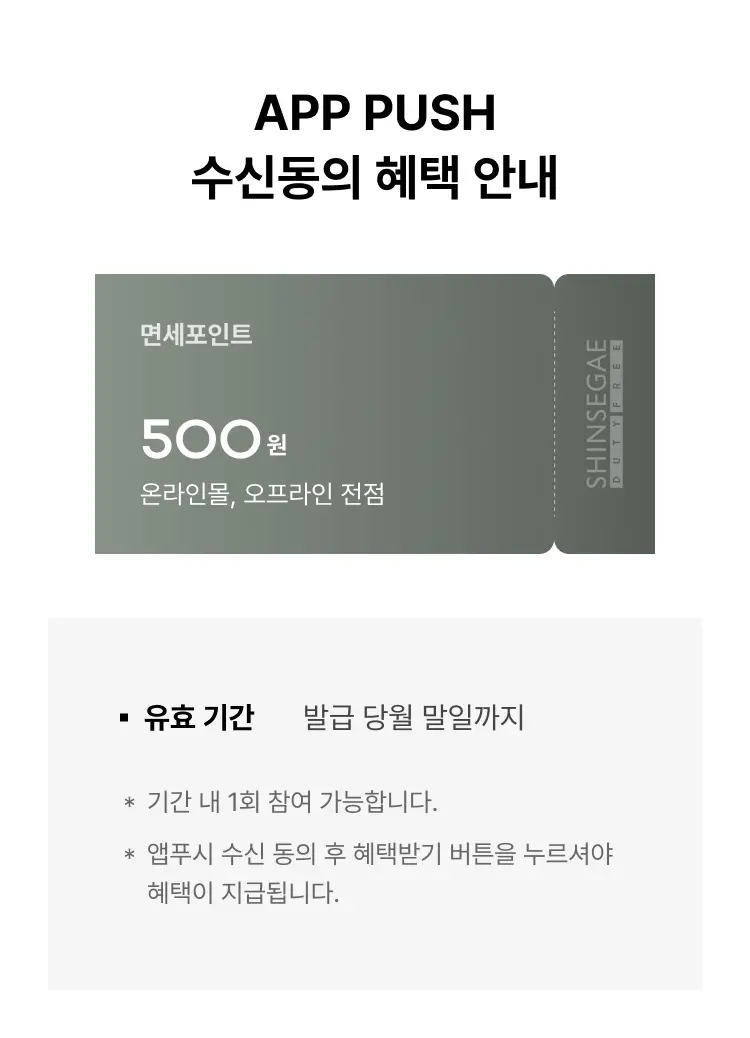 혜택 안내