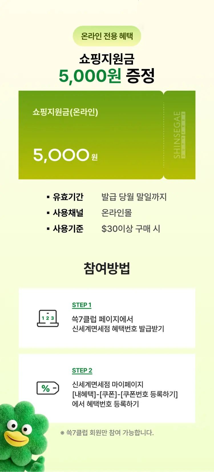 본문_오퍼변경