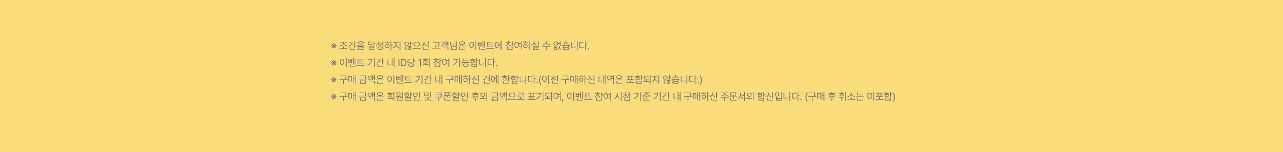 매출 템플릿 하단 유의사항