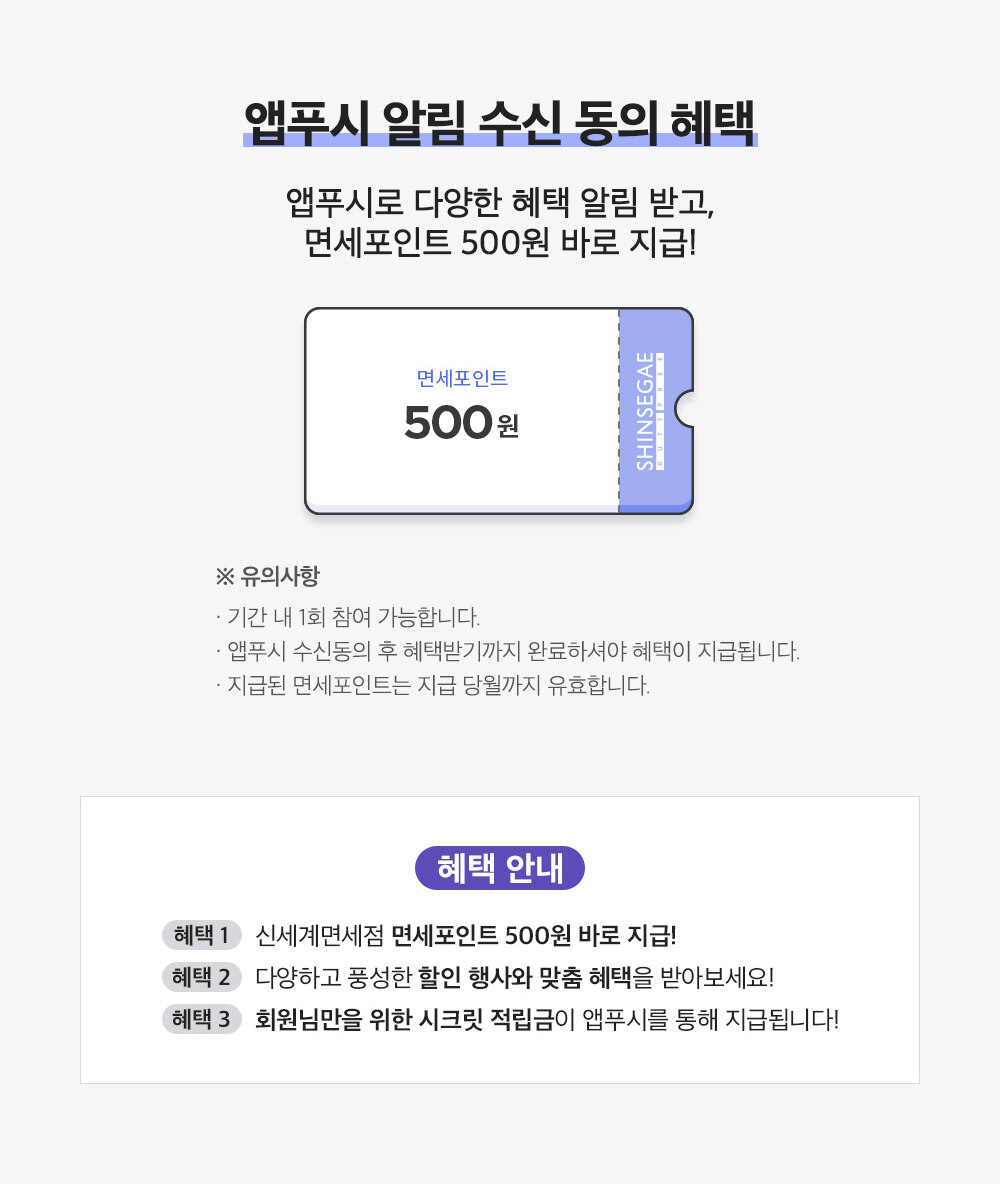 앱푸시_안내