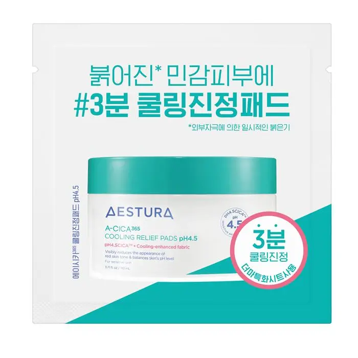 에스트라