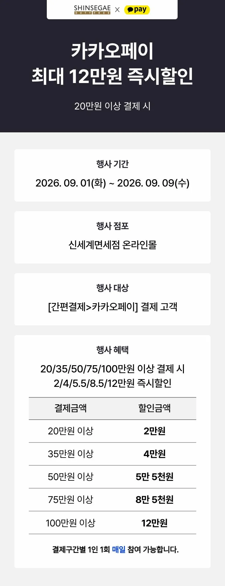카카오