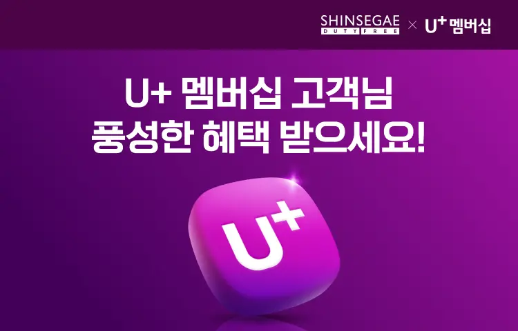U+ KV