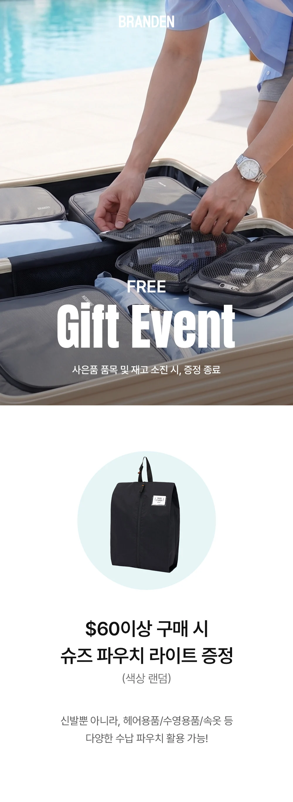 7월 프로모션_2
