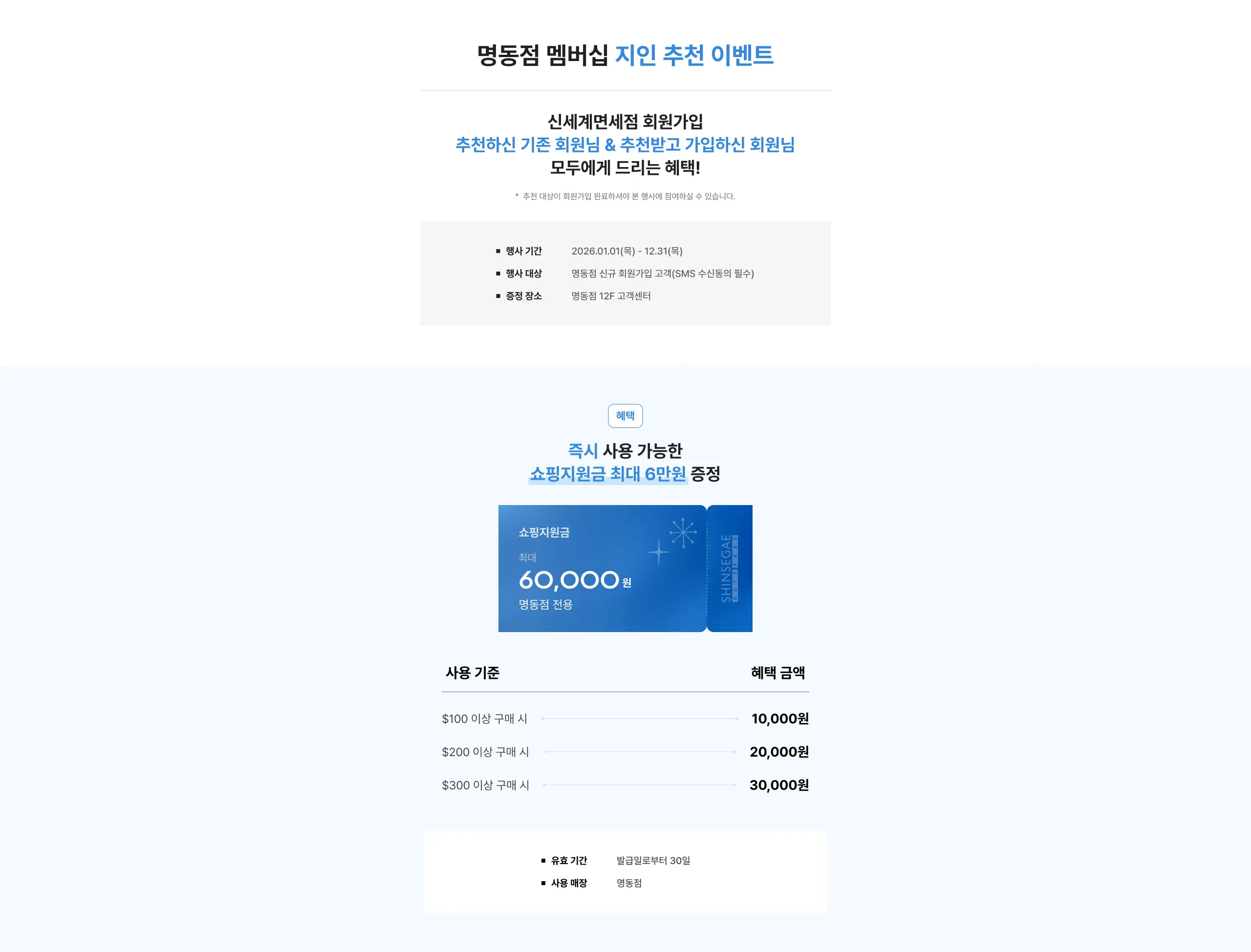 하단_26년 ver.