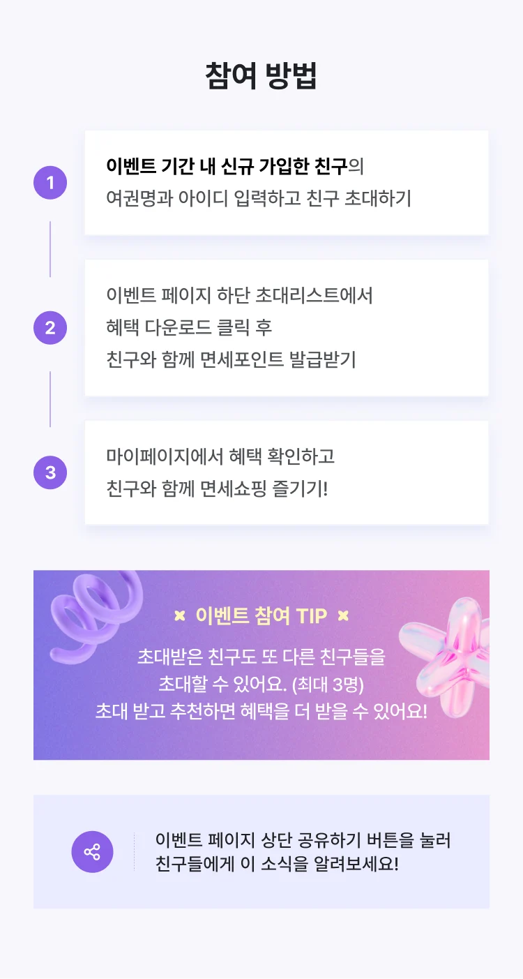 참여방법