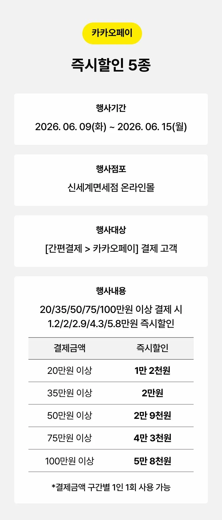 카카오페이