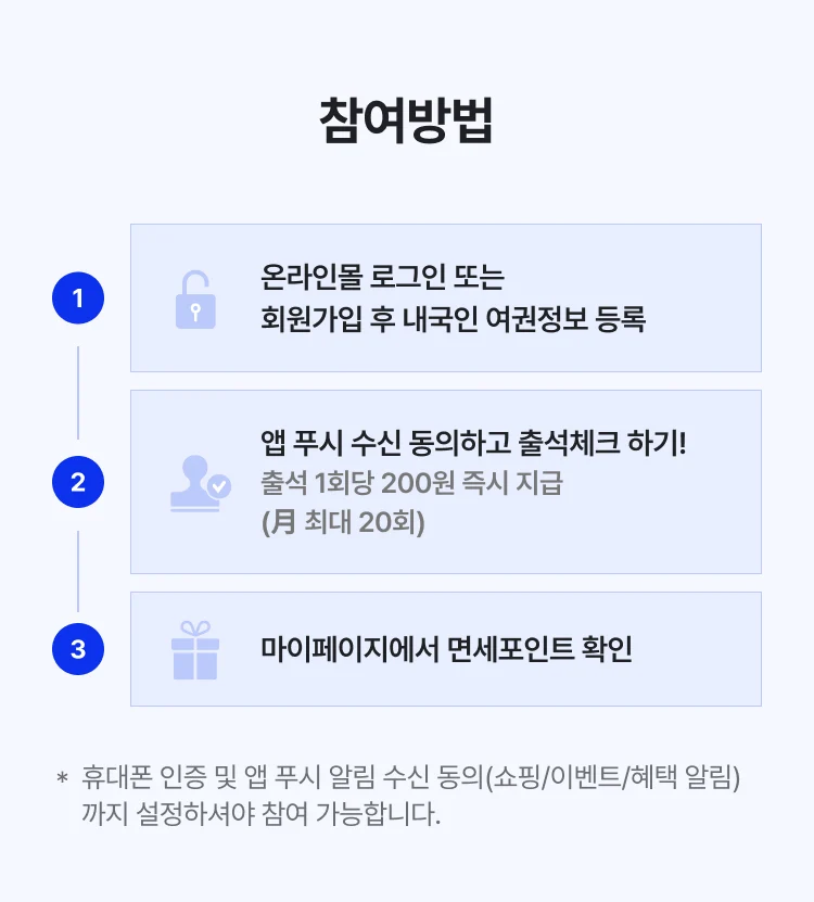 참여방법