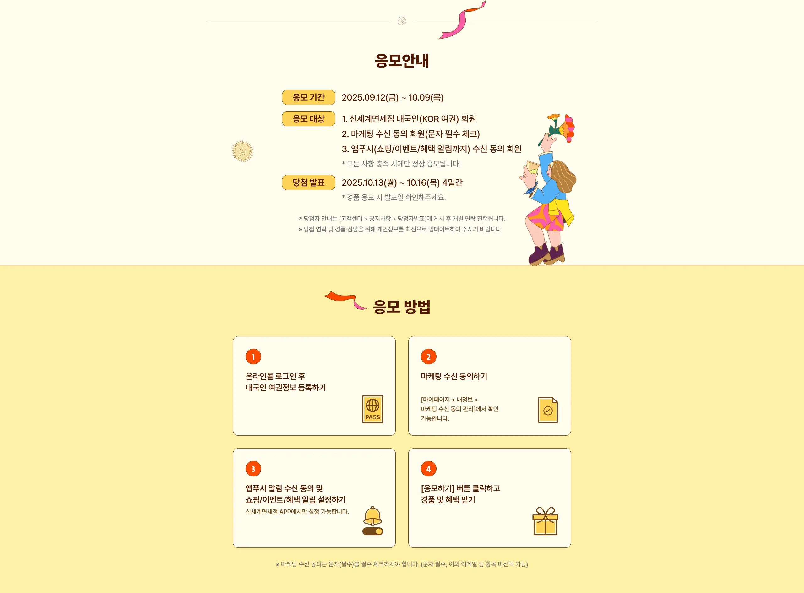 응모 안내