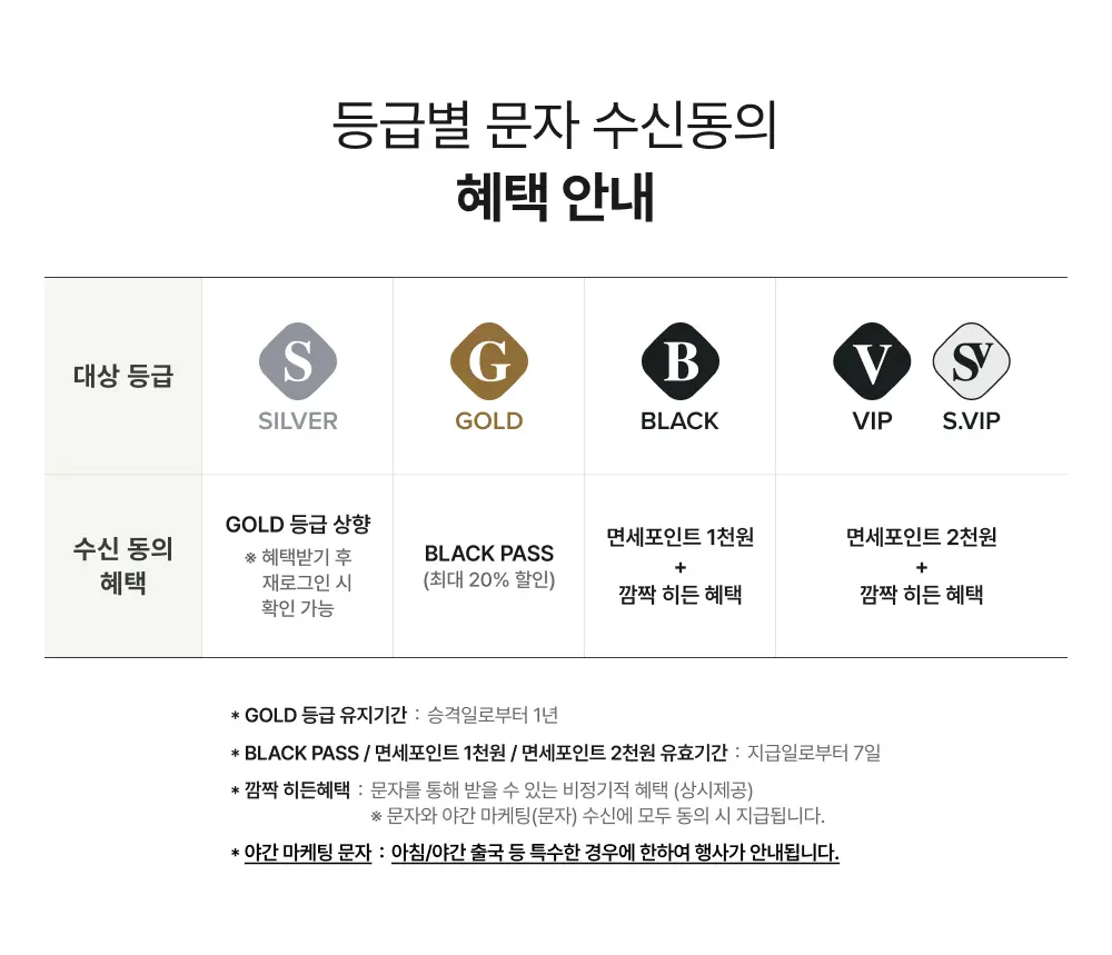혜택안내(2/1)