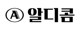 알디콤||ALDICOM