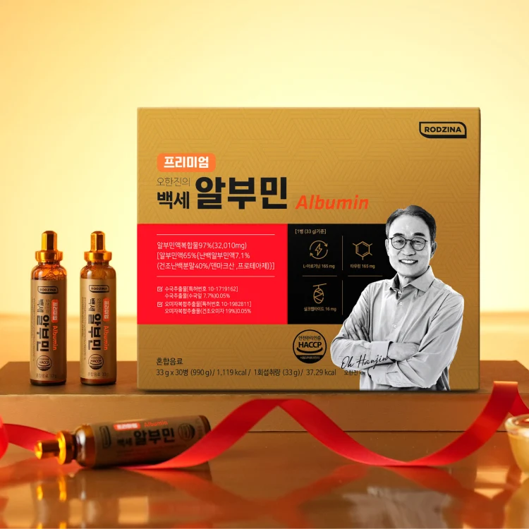 Baekse Albumin