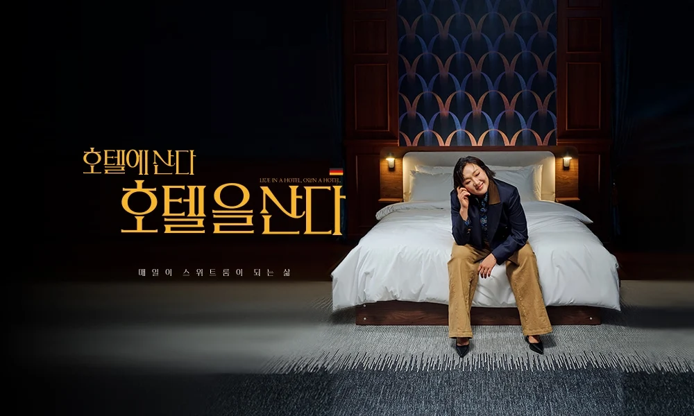 소노시즌