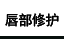 C몰 _ 라메르_립 ON