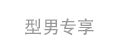 CN_맨케어_ON