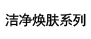 라메르 클렌징 라벨
