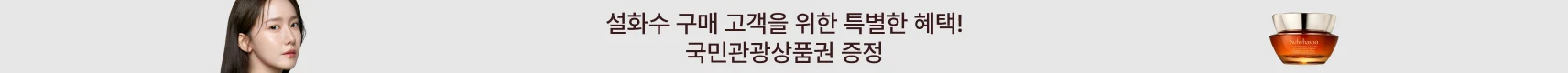 설화수 상품권