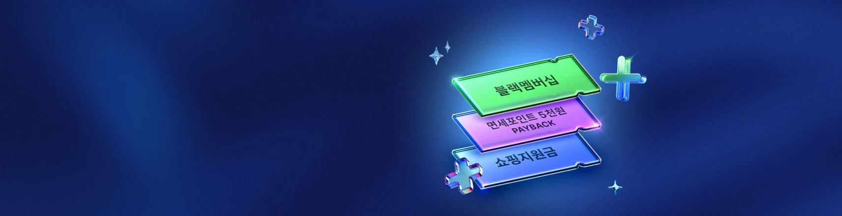 네이버플러스 멤버십 특별 제휴 혜택