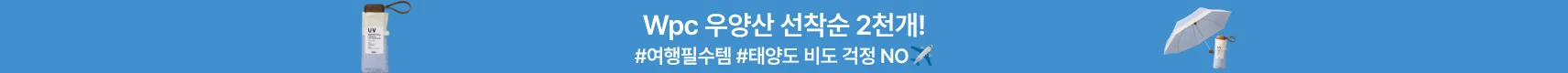 [최상단] Wpc.