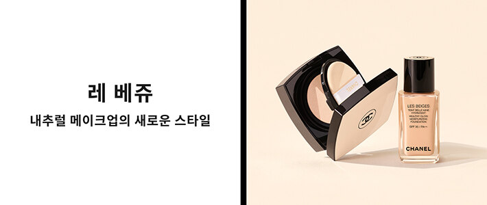 레 베쥬