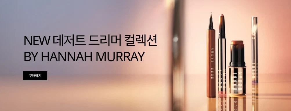 4. 데저트 드리머