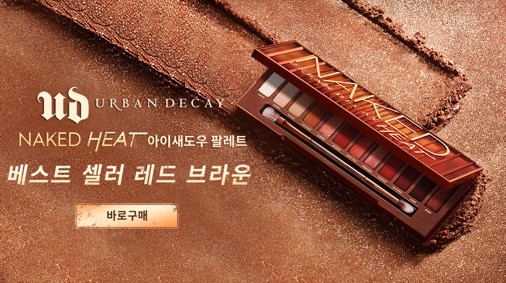 어반디케이 대배너2