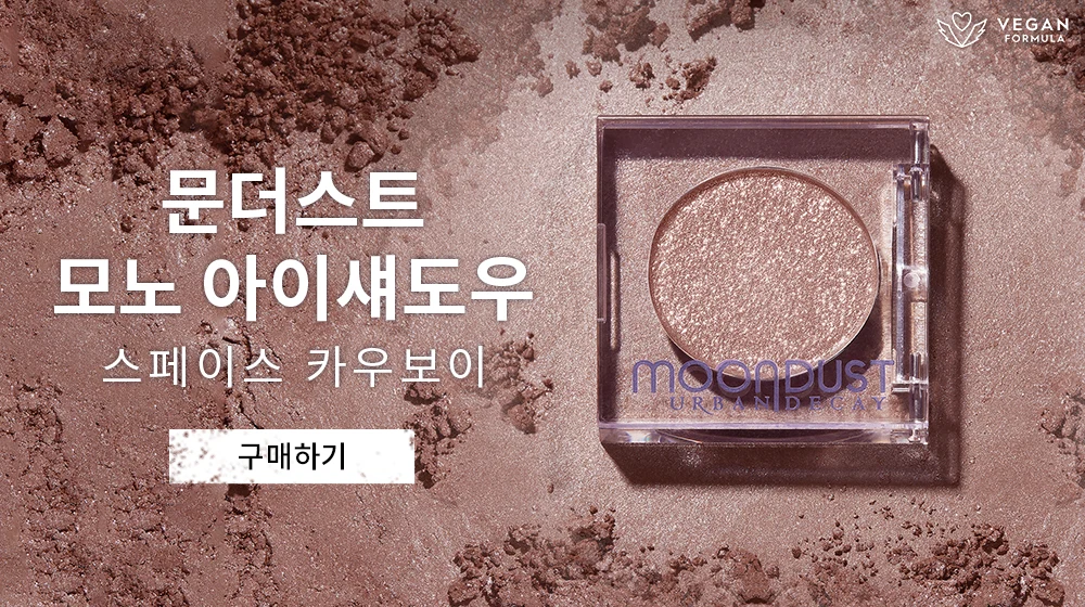 어반디케이 대배너2