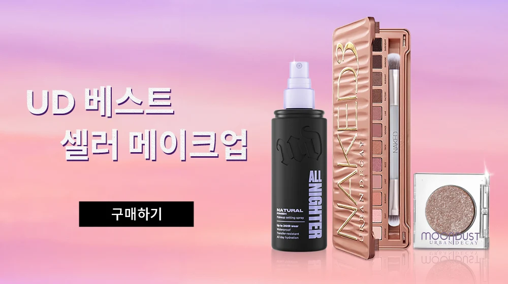 어반디케이 대배너4