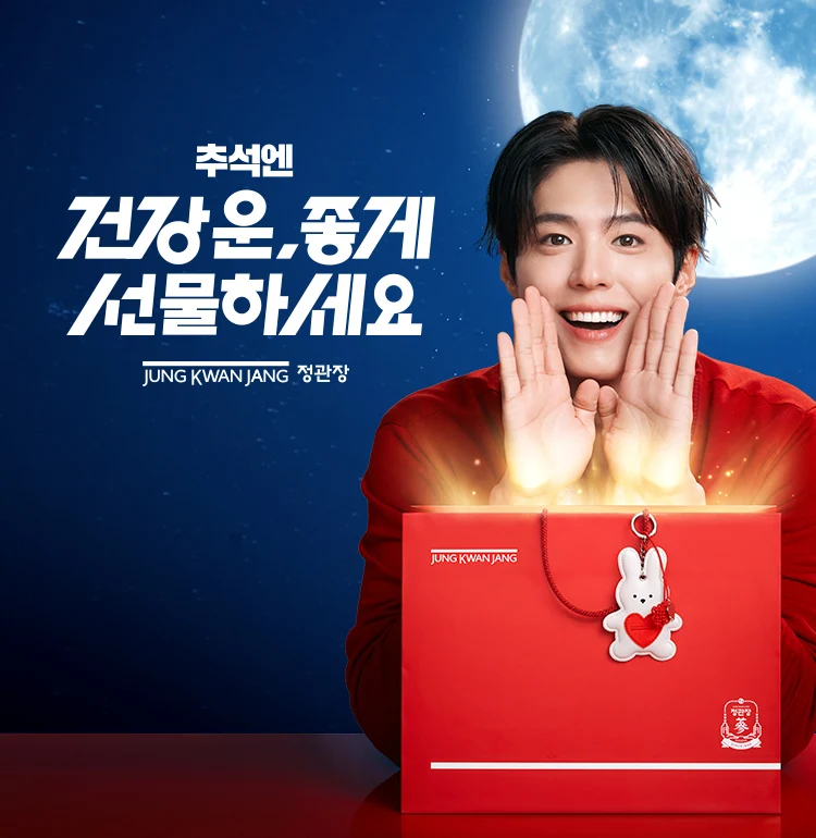 정관장