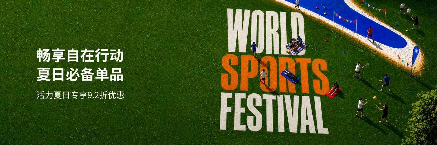 [World sports Festival] 8% 쿠폰 증정