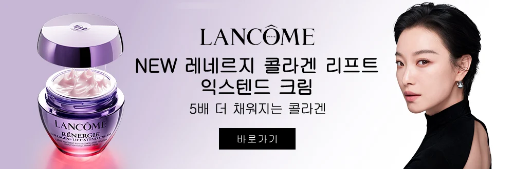 4. 뉴 레네르지 콜라겐 리프트 익스텐드 크림