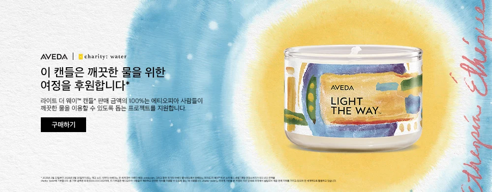 아베다 대배너