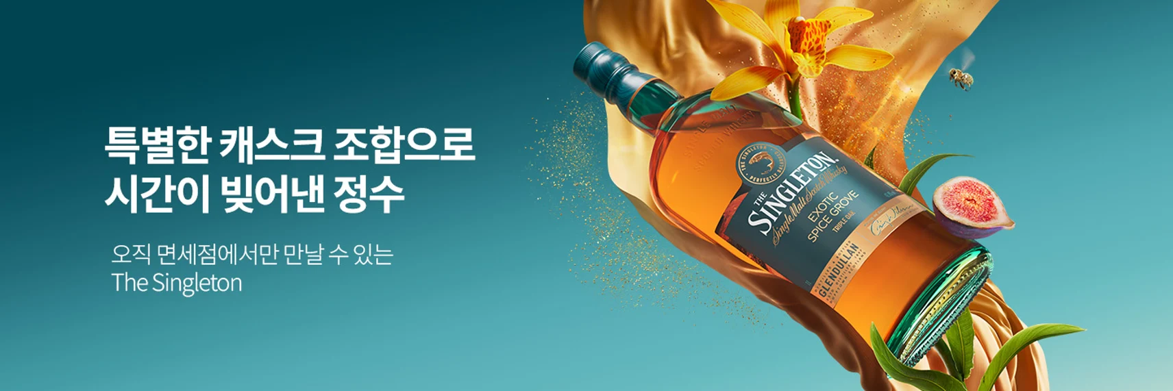 싱글톤 (PC와이드)유상