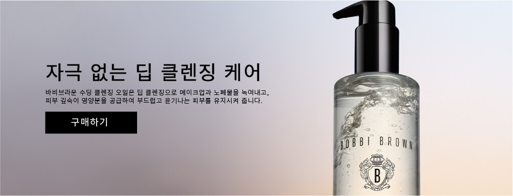 SCO 수딩 클렌징 오일