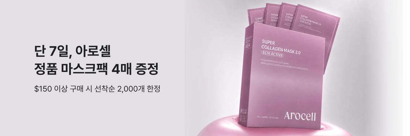 아로셀 와이드배너
